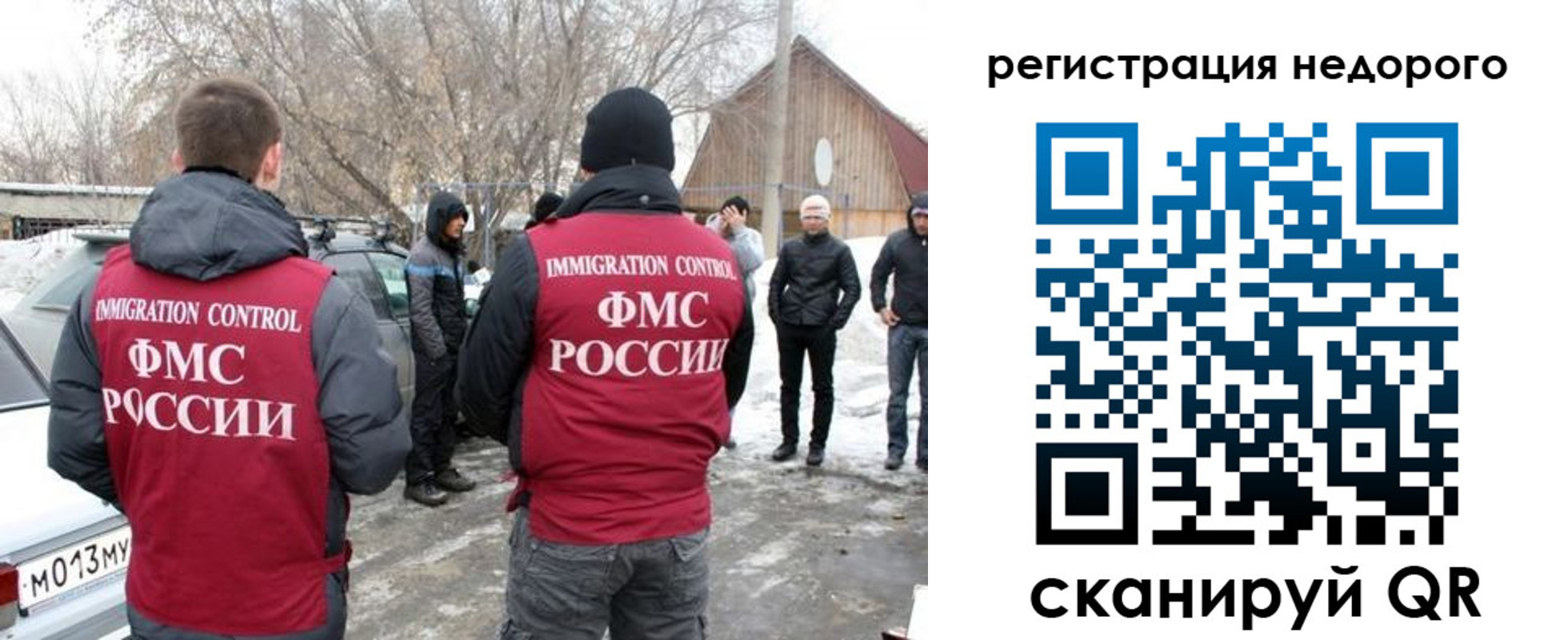 временная регистрация 2025 в Рошале