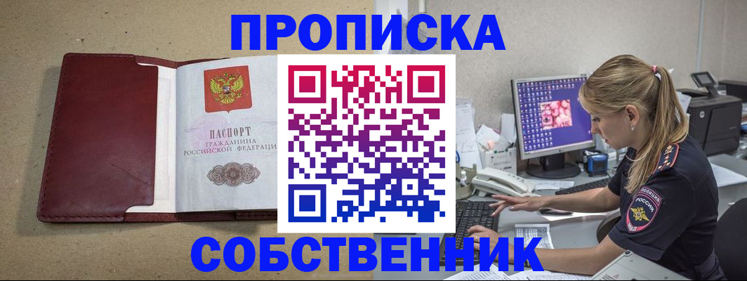 временная регистрация гарантия в Рошале