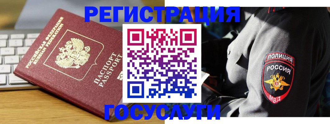 прописка гарантия в Рошале