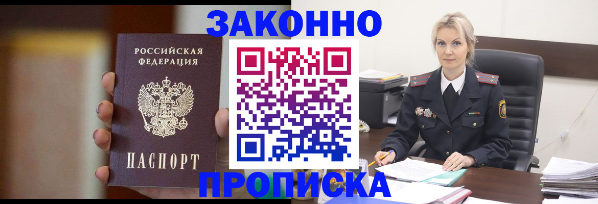 регистрация в Рошале