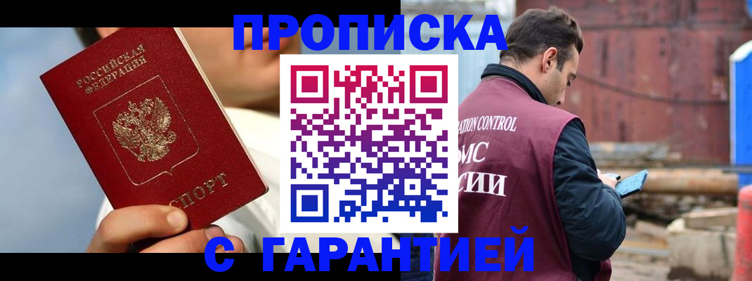 временная регистрация для всех в Рошале