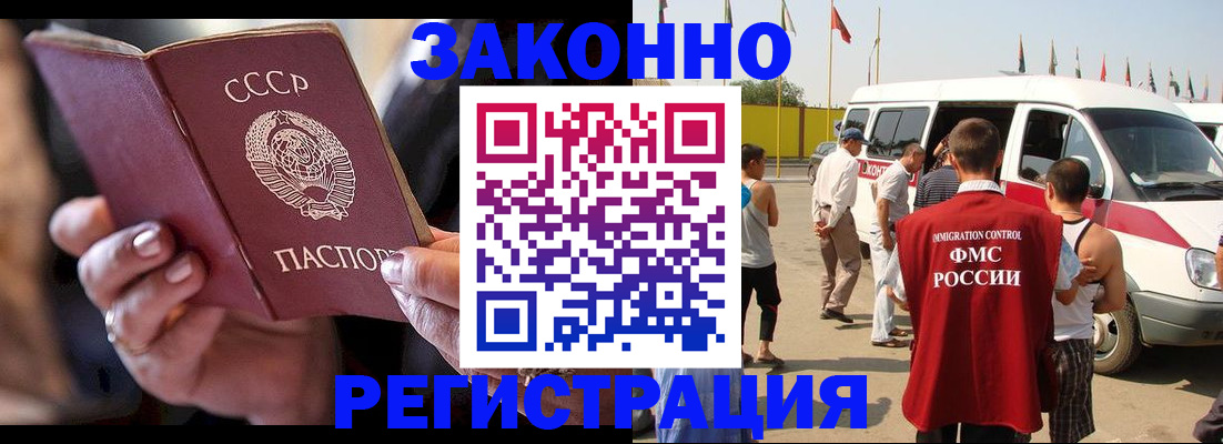 прописка от собственника в Рошале